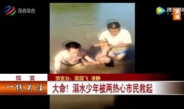 爆料大学生溺水死亡视频,大学生溺水身亡，校园安全警钟长鸣